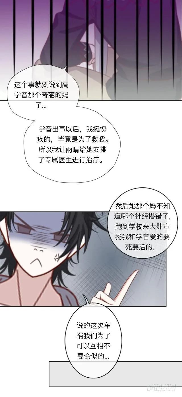 阿臣的黑历史 第20页