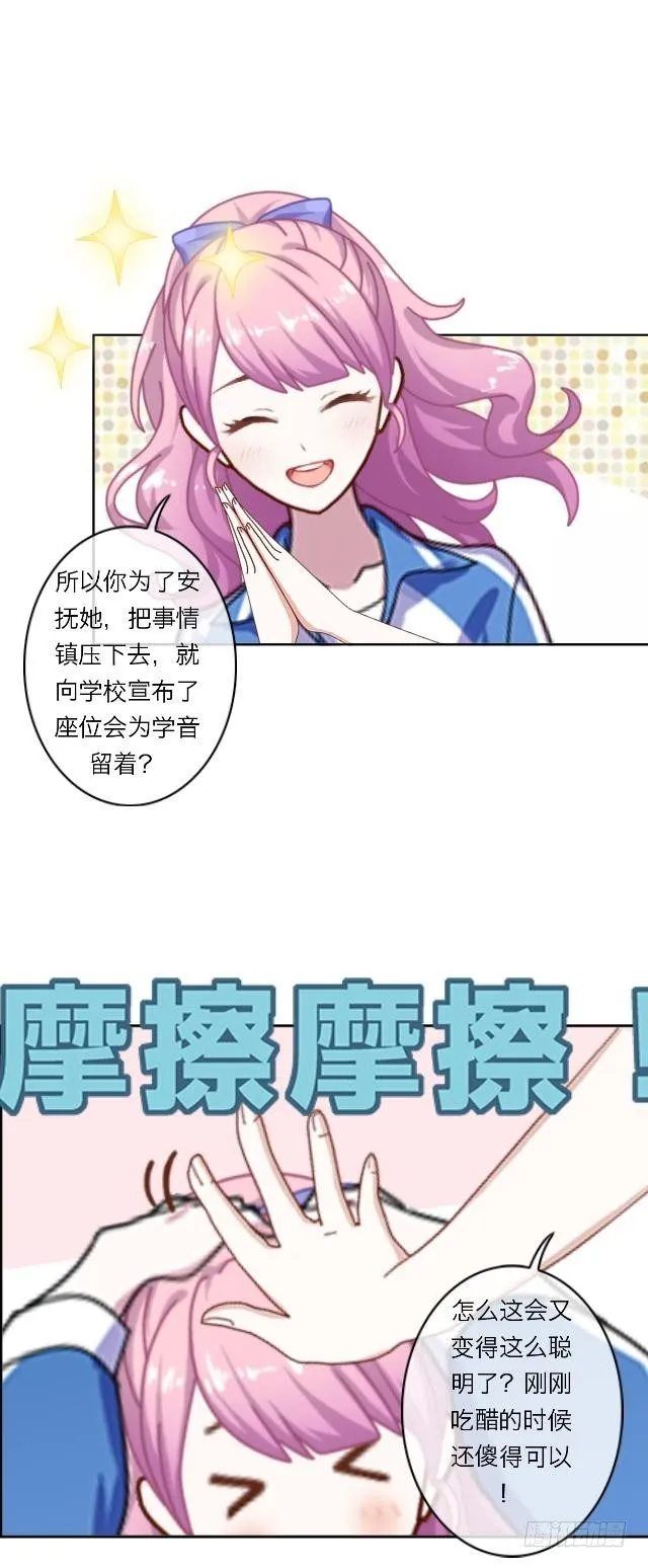 阿臣的黑历史 第22页