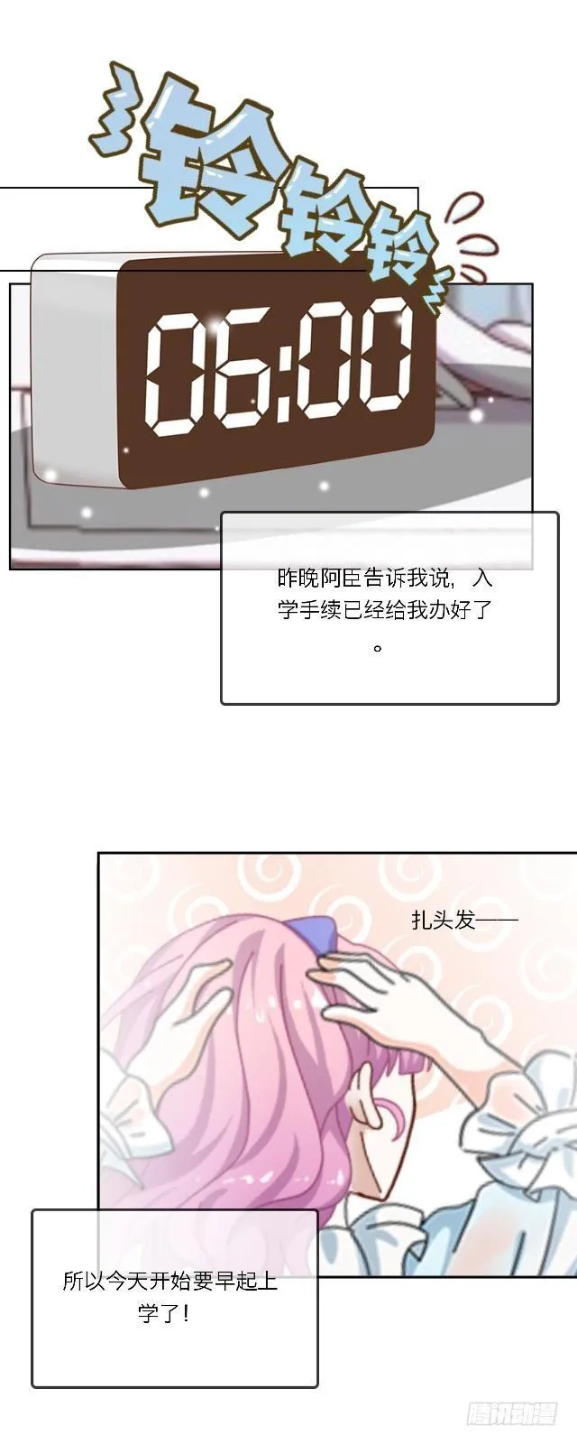 他的不自然 第14页