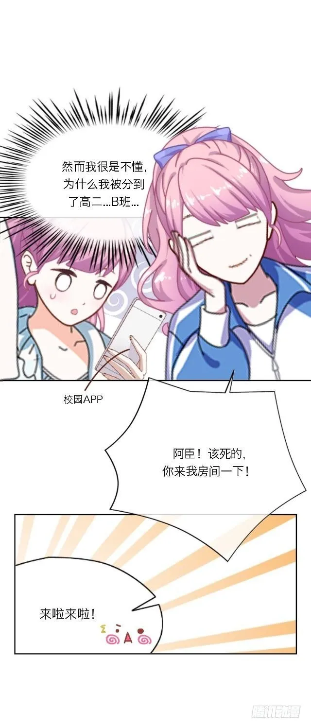 他的不自然 第17页