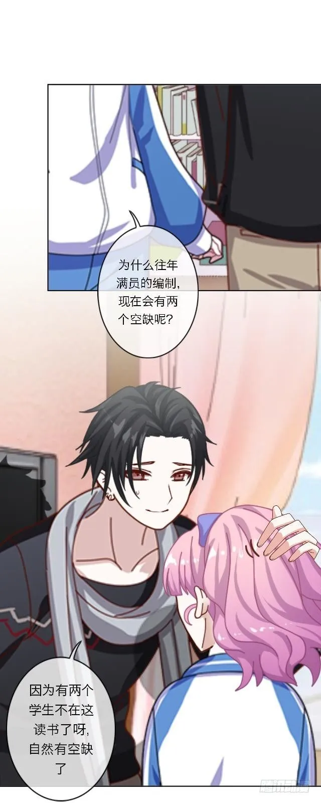他的不自然 第21页