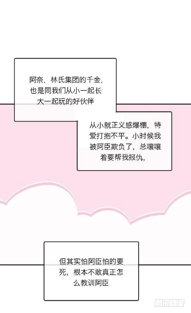 你们没分手？ 第22页
