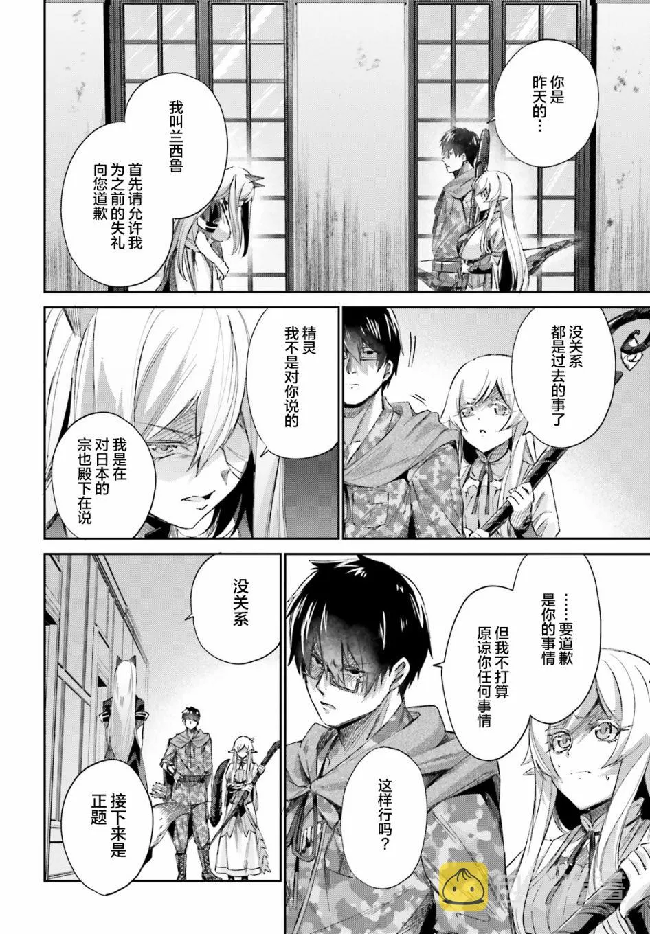 第11话 第14页