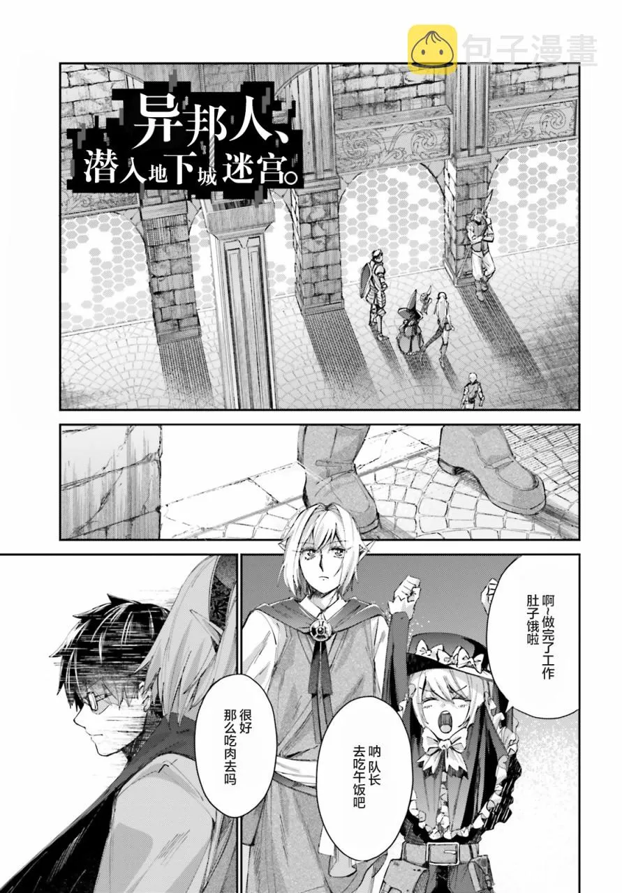 第10话 第1页