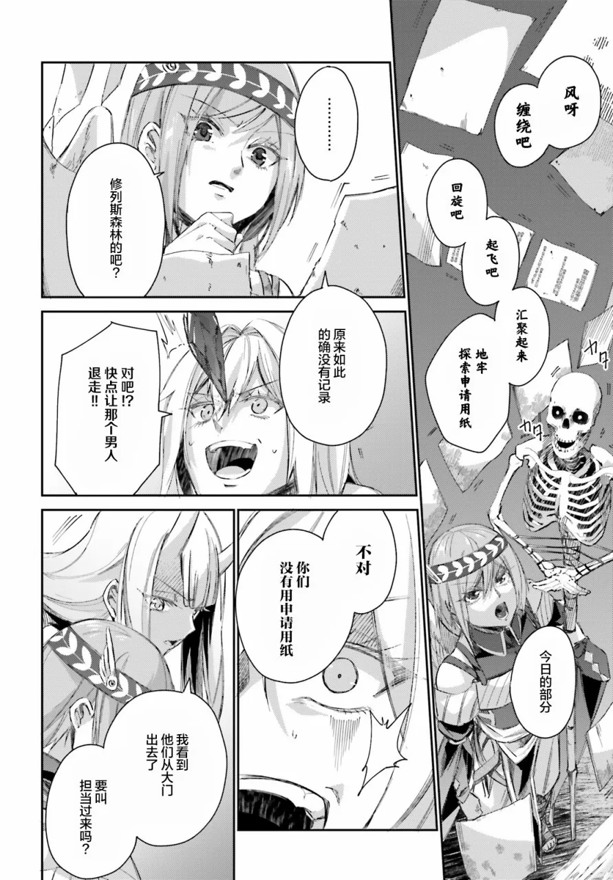 第10话 第6页