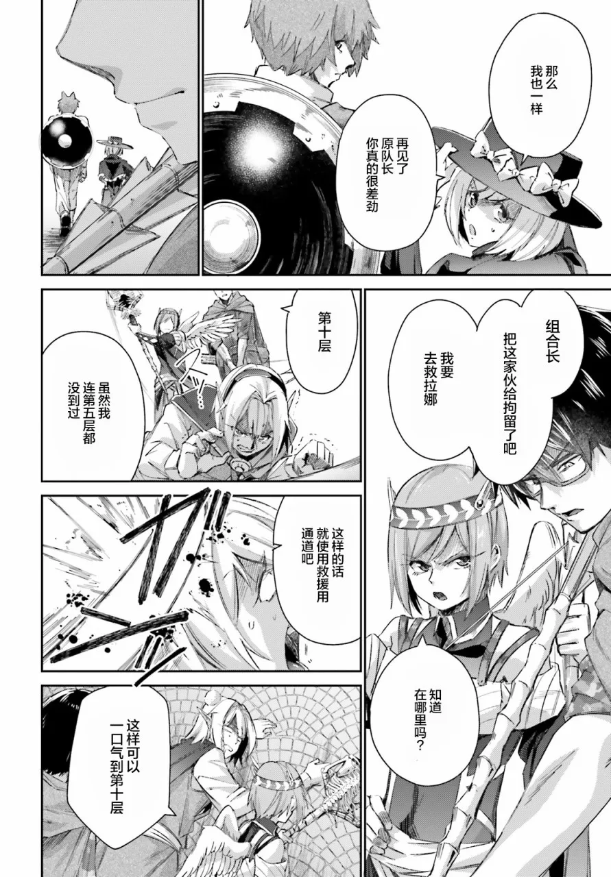 第10话 第8页