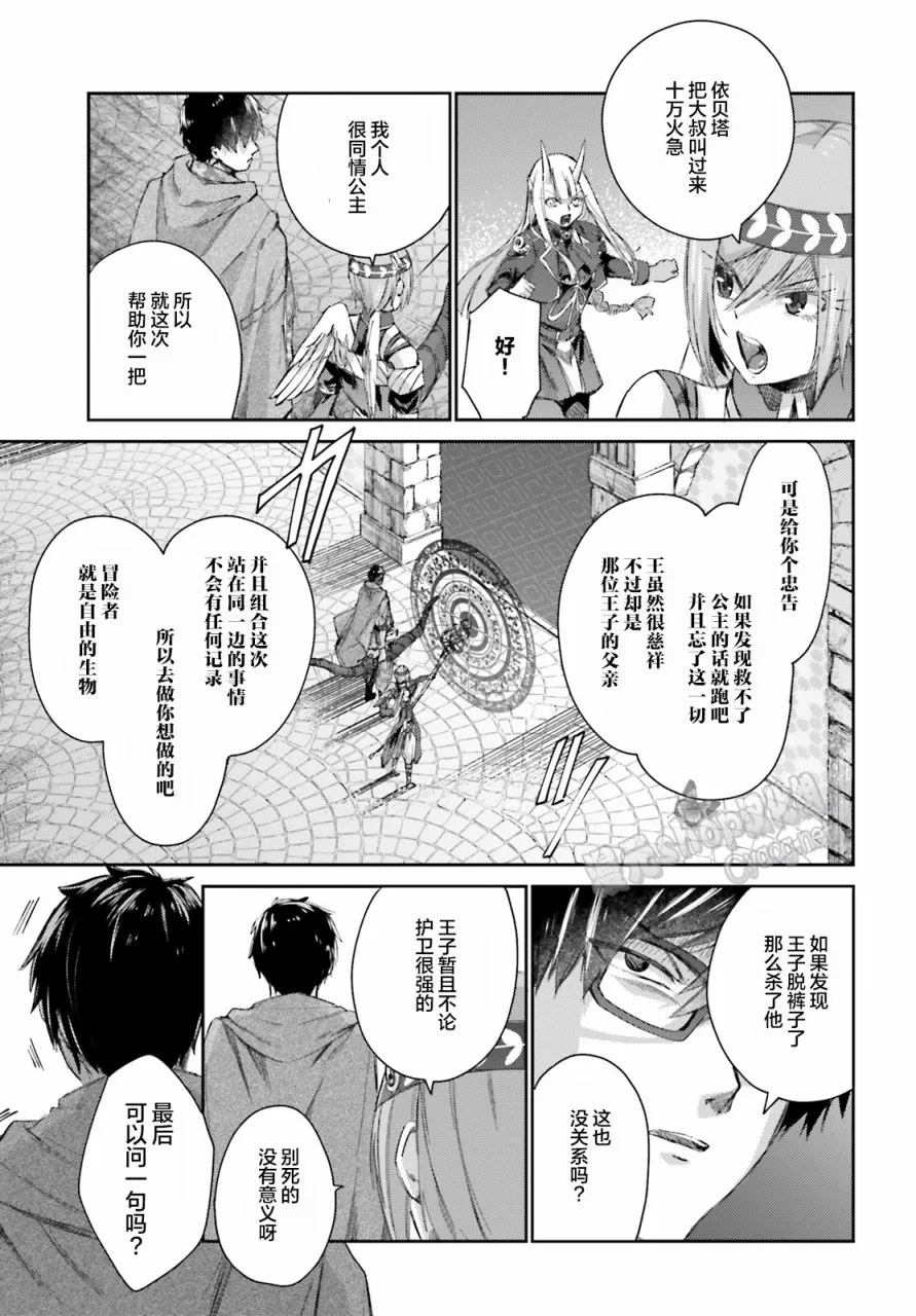 第10话 第9页