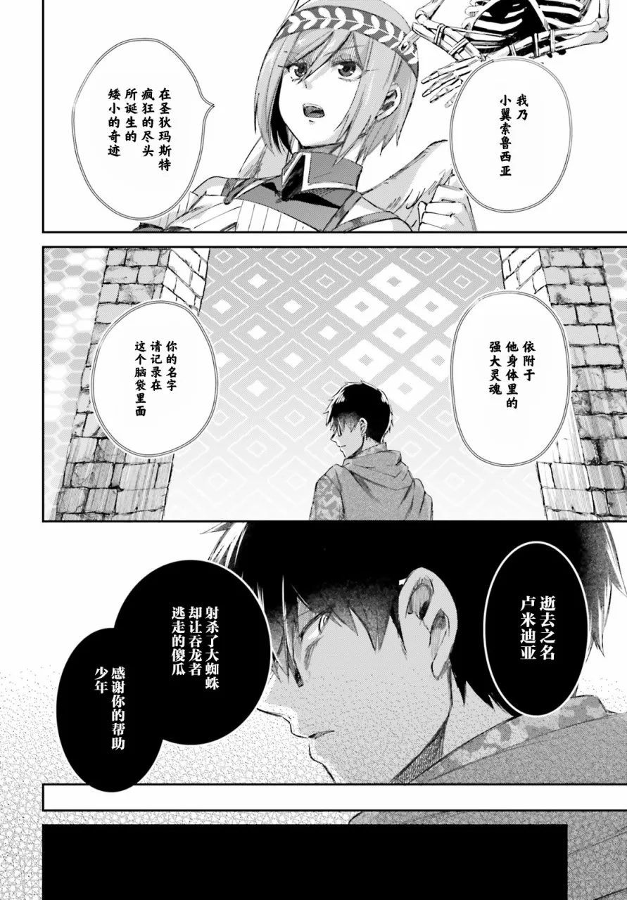 第10话 第10页