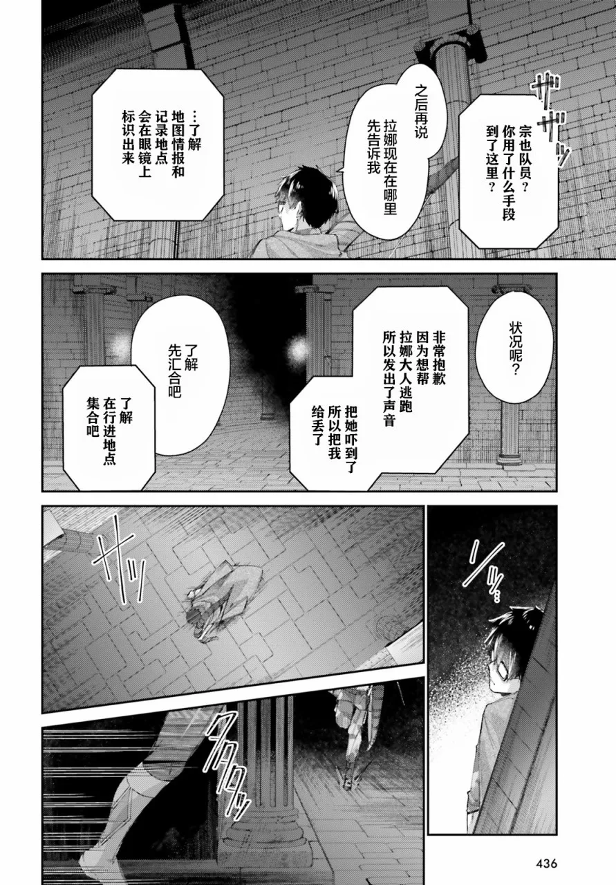 第10话 第12页