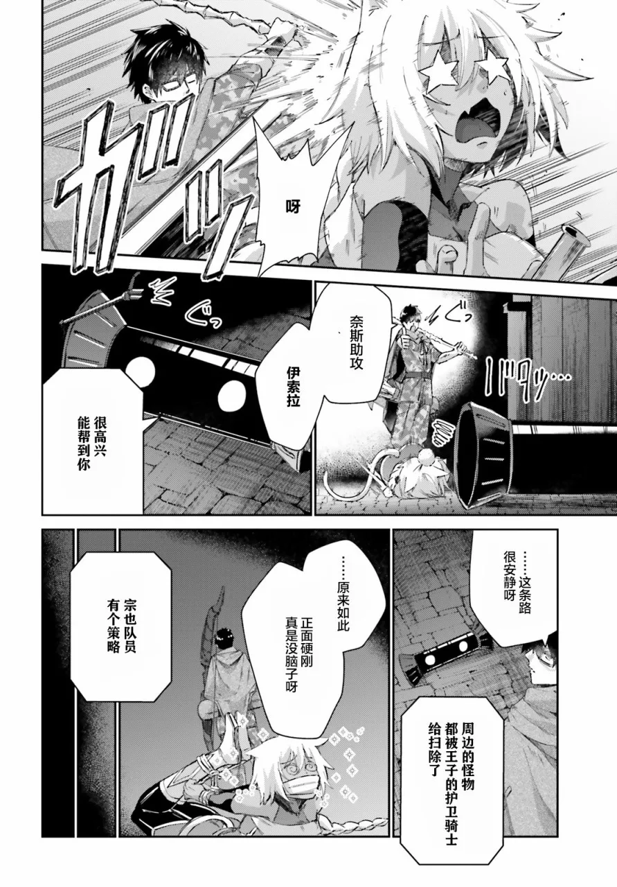 第10话 第14页