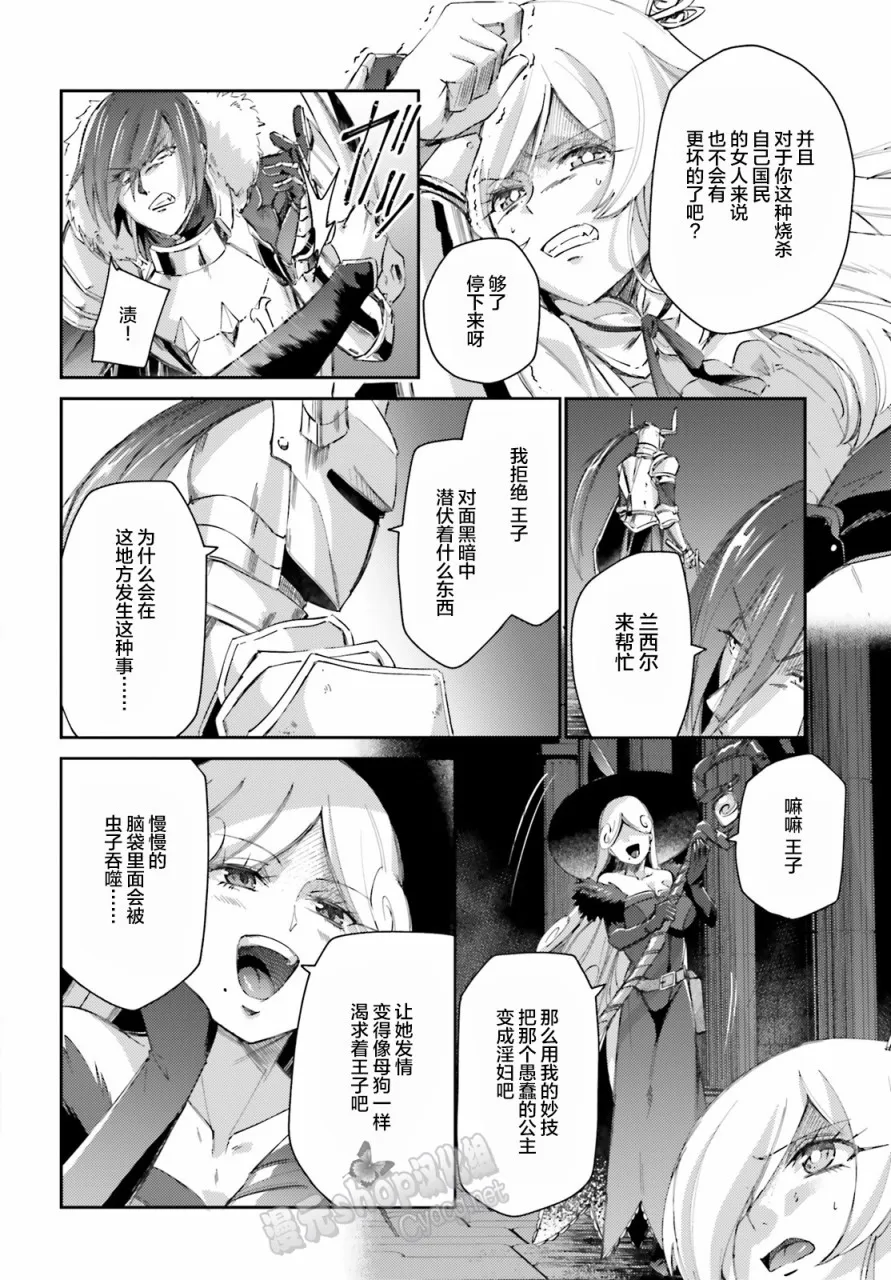 第10话 第16页