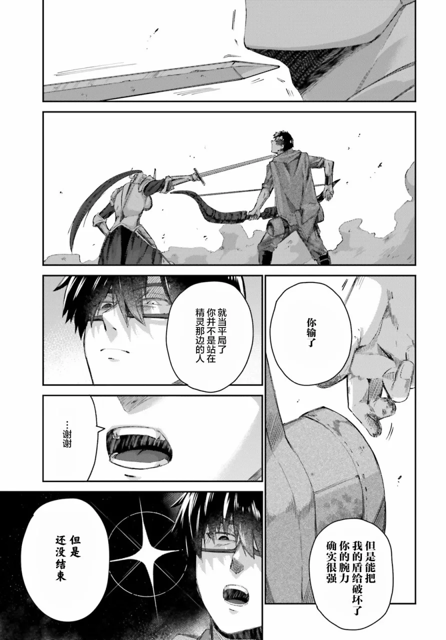 第10话 第23页