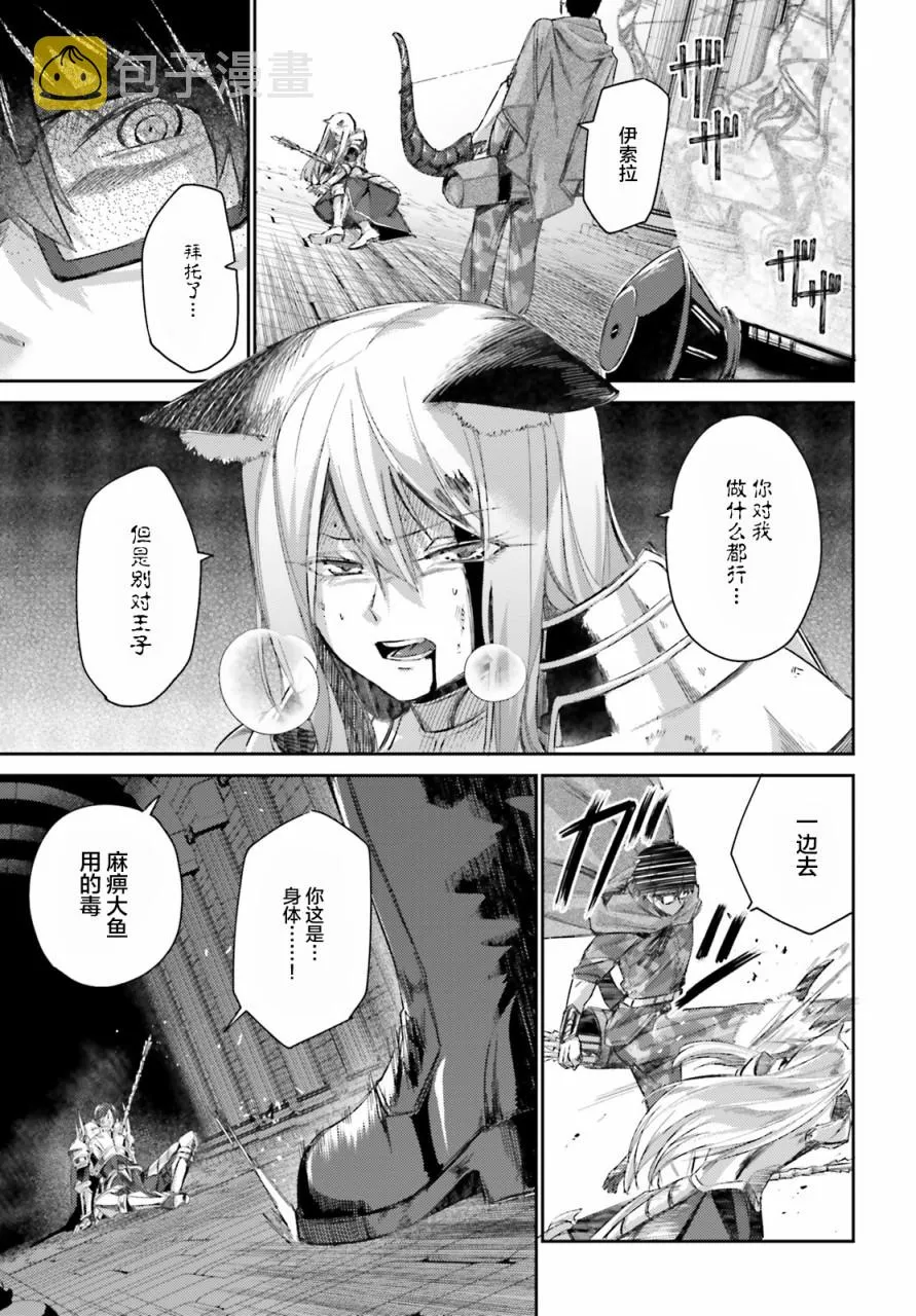 第10话 第25页