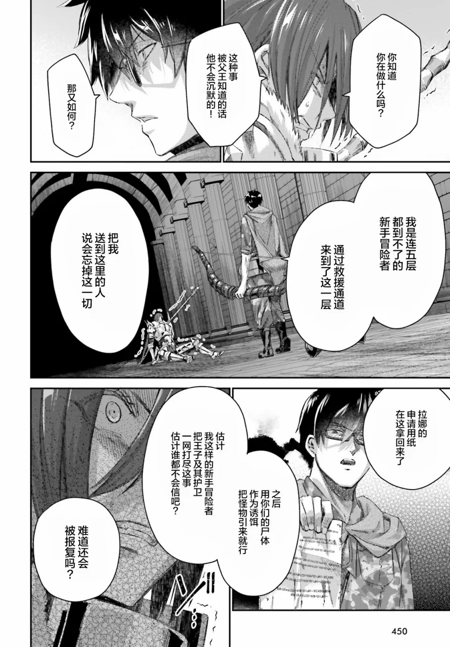 第10话 第26页