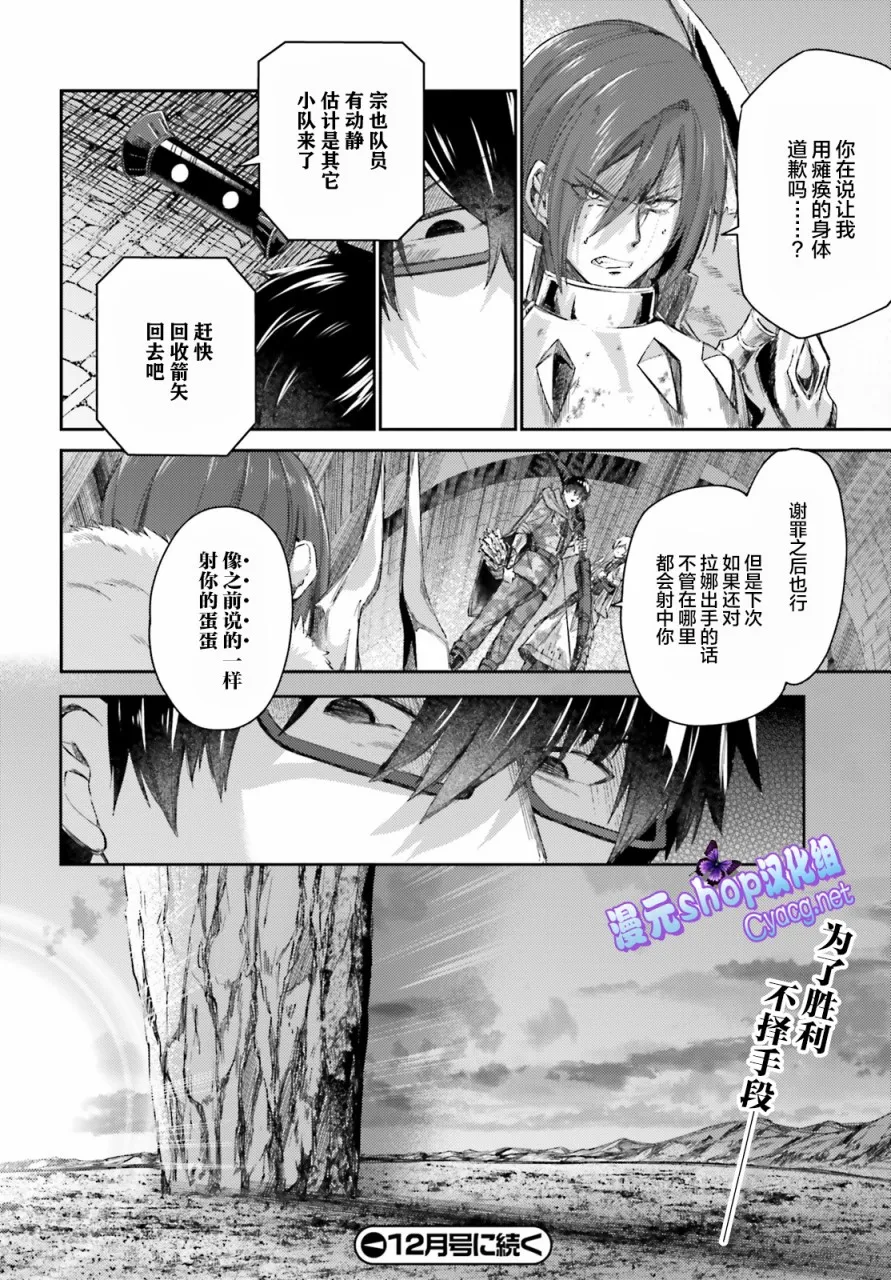 第10话 第28页