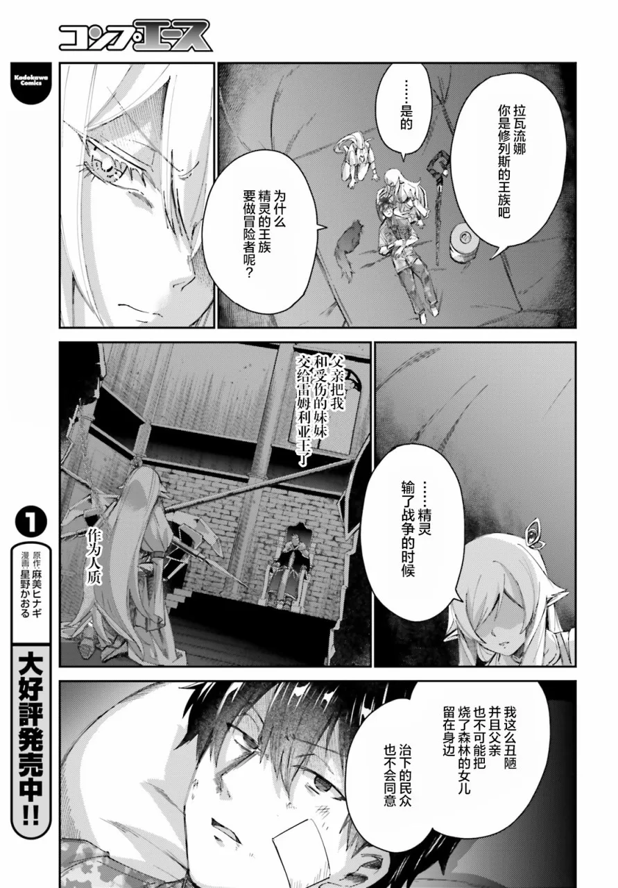 第09话 第9页