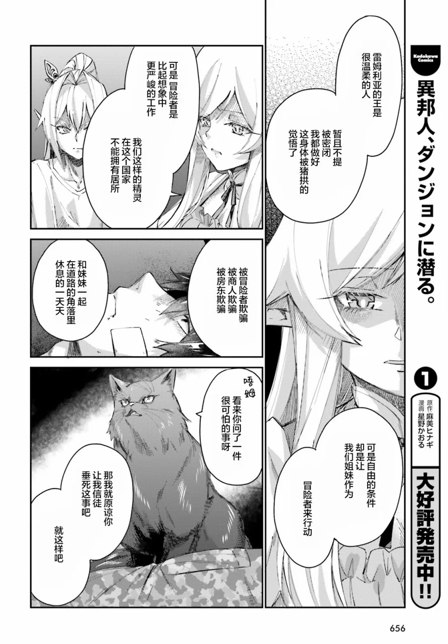 第09话 第10页