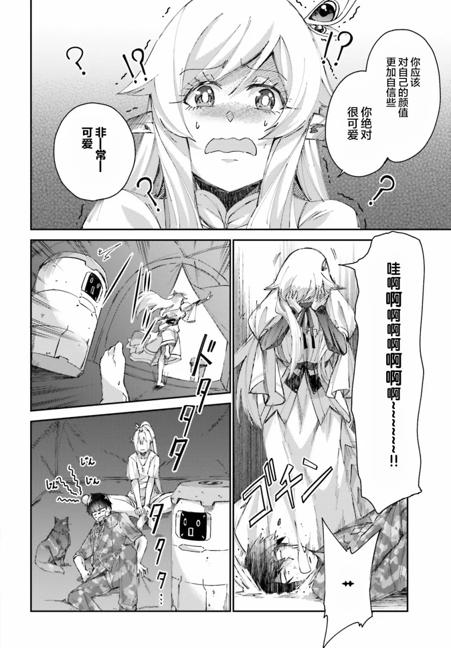 第09话 第12页