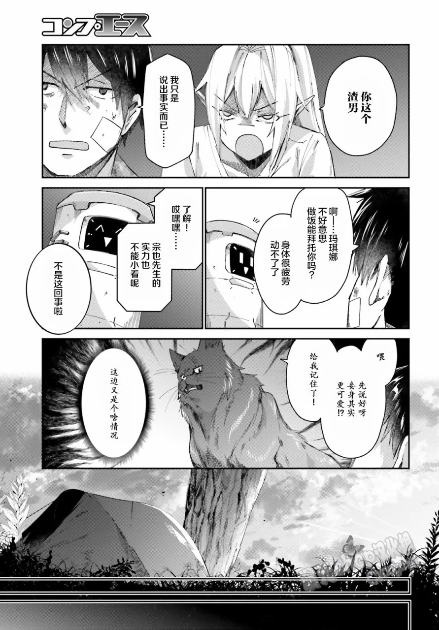 第09话 第13页