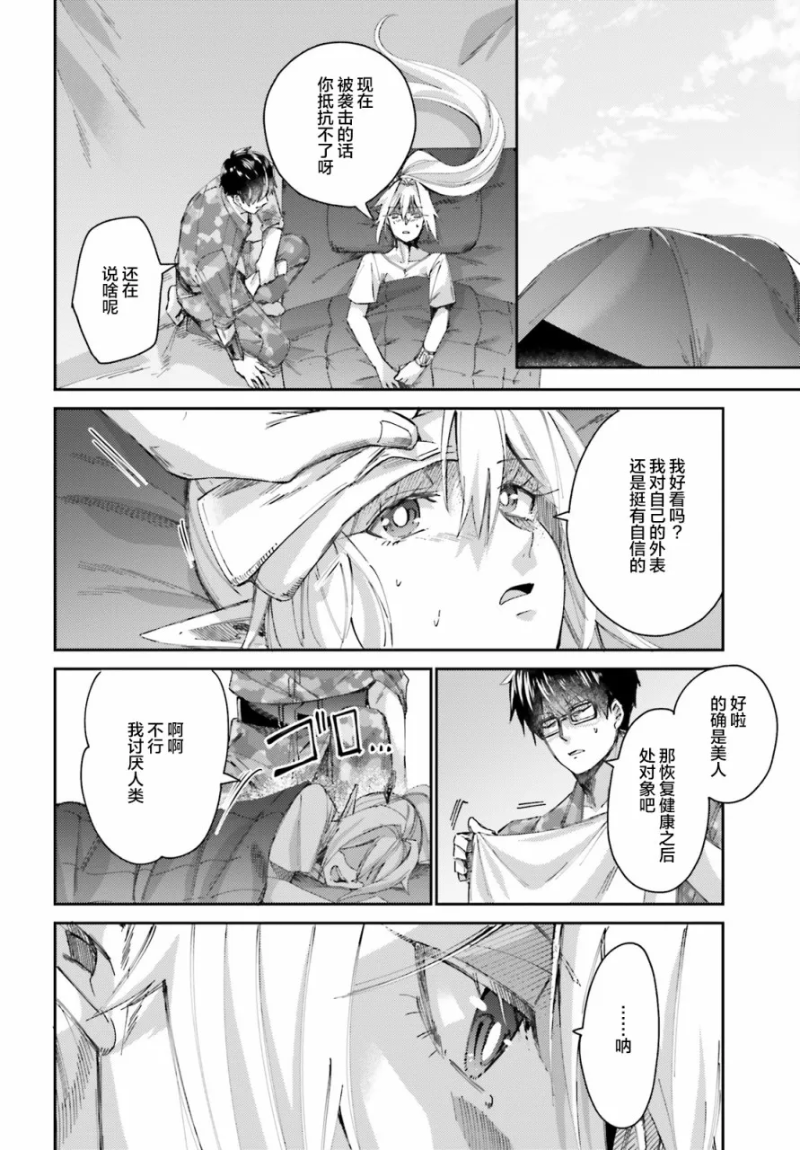 第09话 第16页