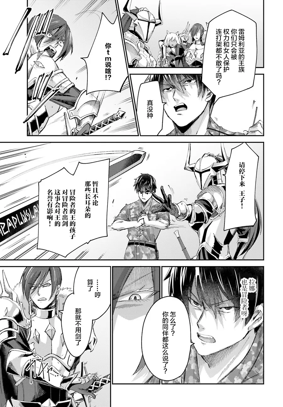 第08话 第27页