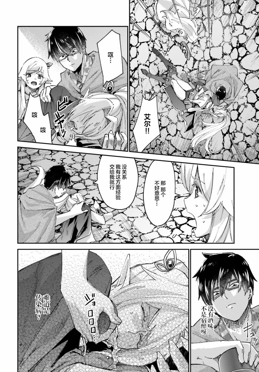 第07话 第2页