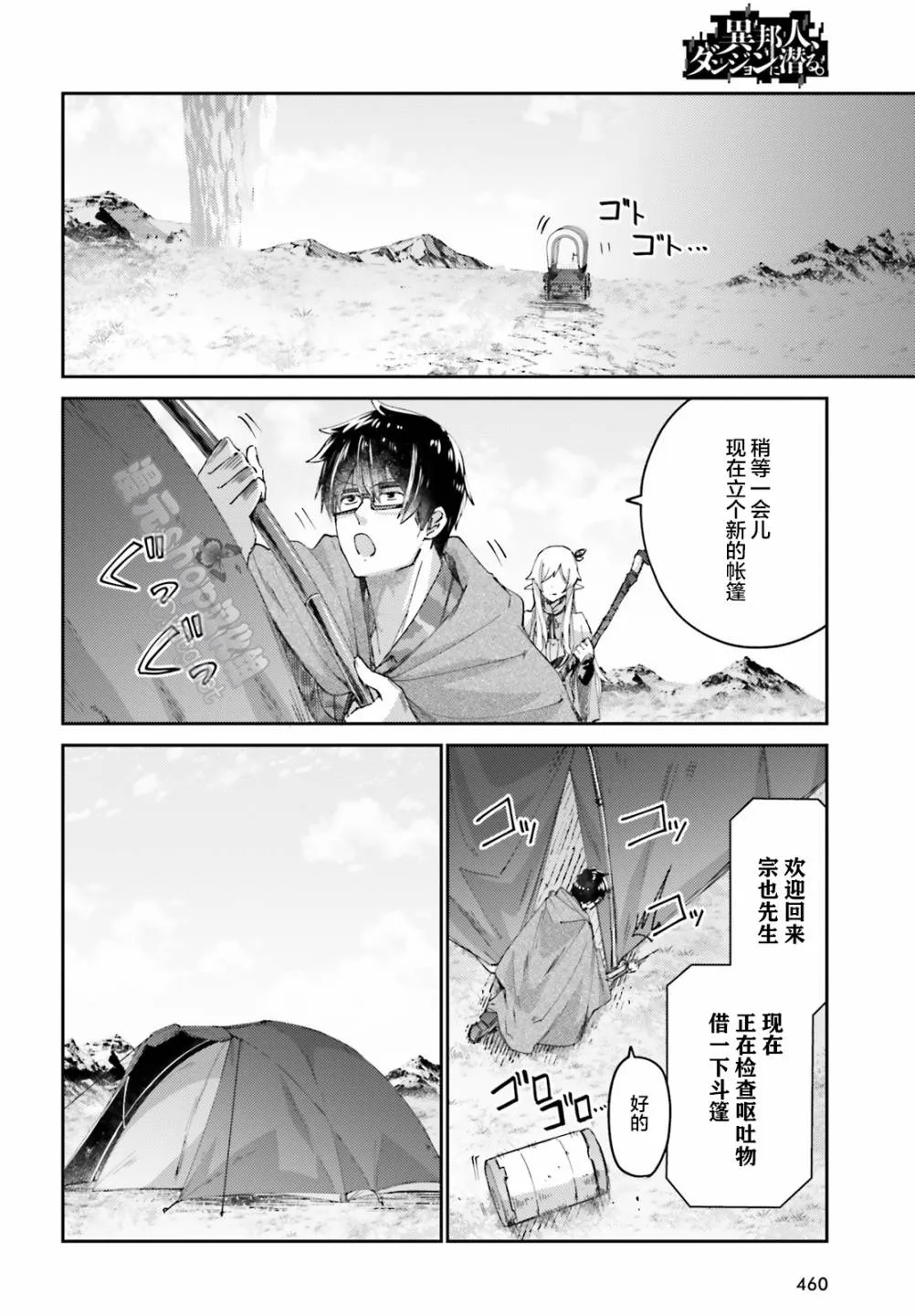 第07话 第6页