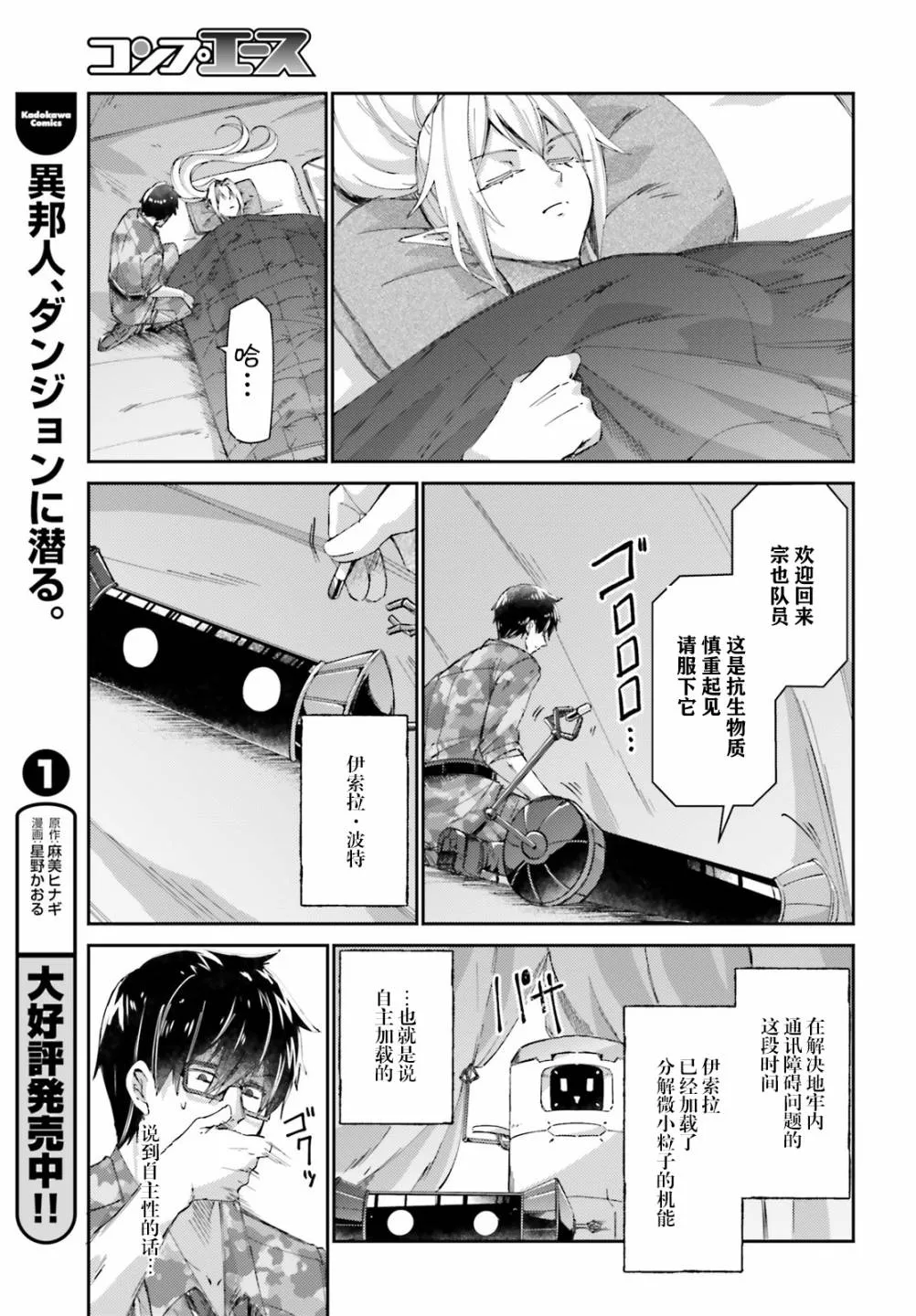 第07话 第7页