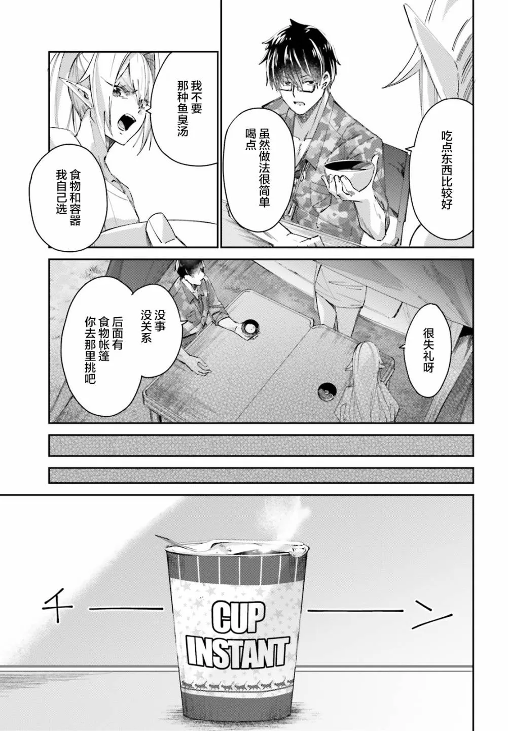第07话 第11页