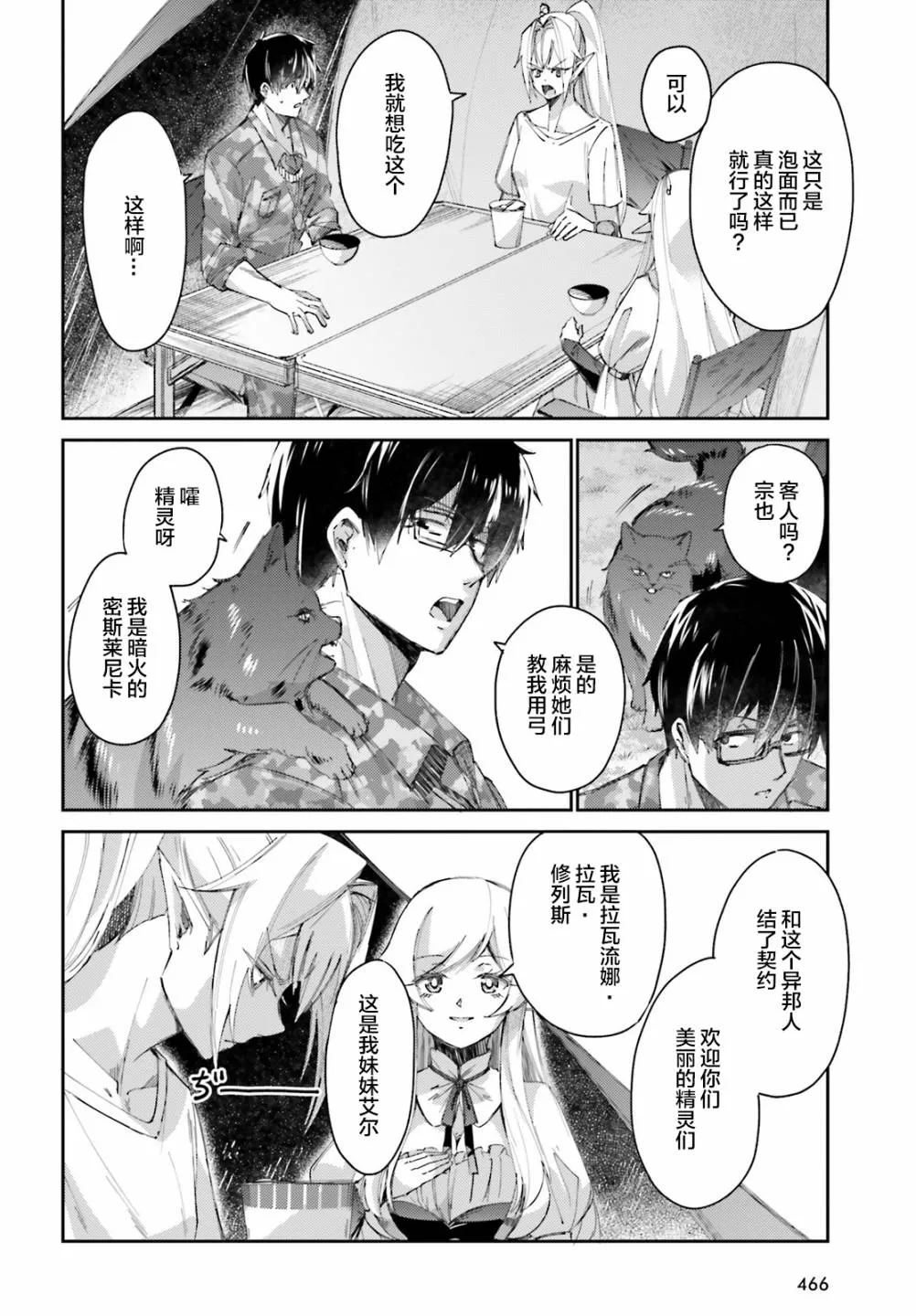 第07话 第12页