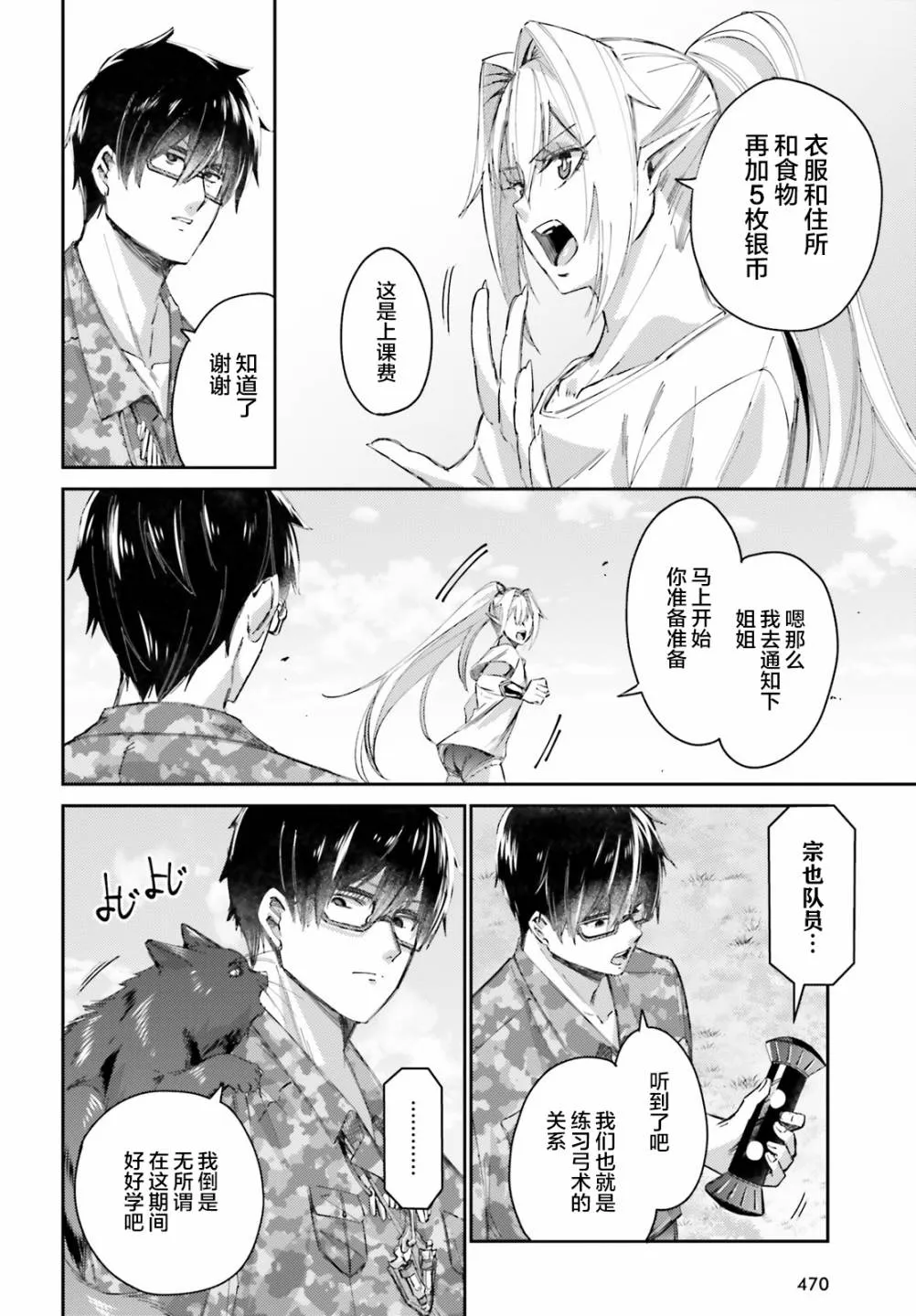 第07话 第16页