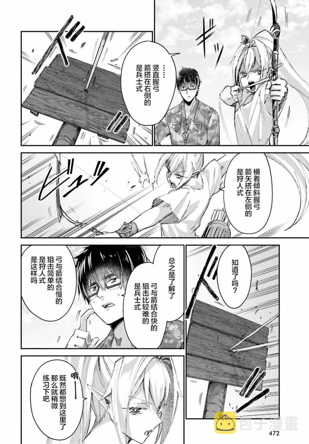 第07话 第18页