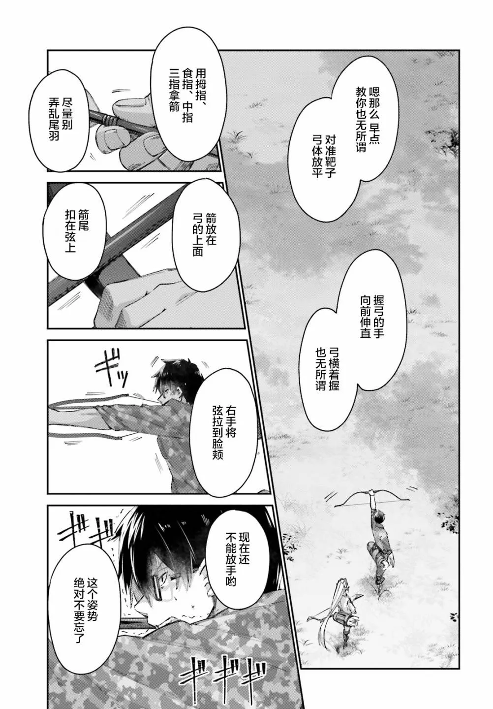 第07话 第19页