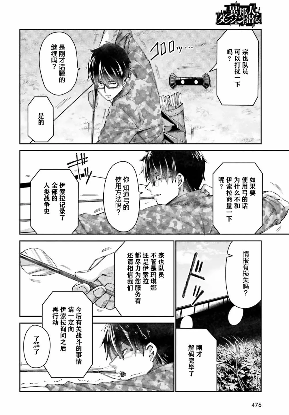 第07话 第22页