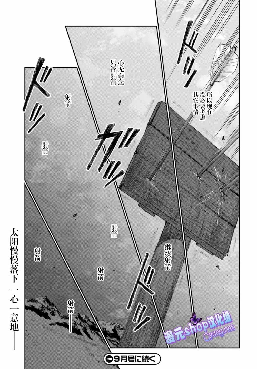 第07话 第27页