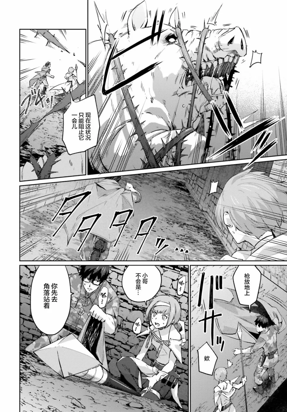 第05话 第9页