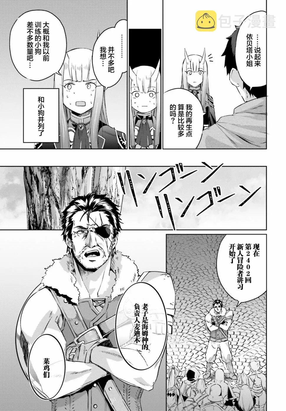 第04话 第7页
