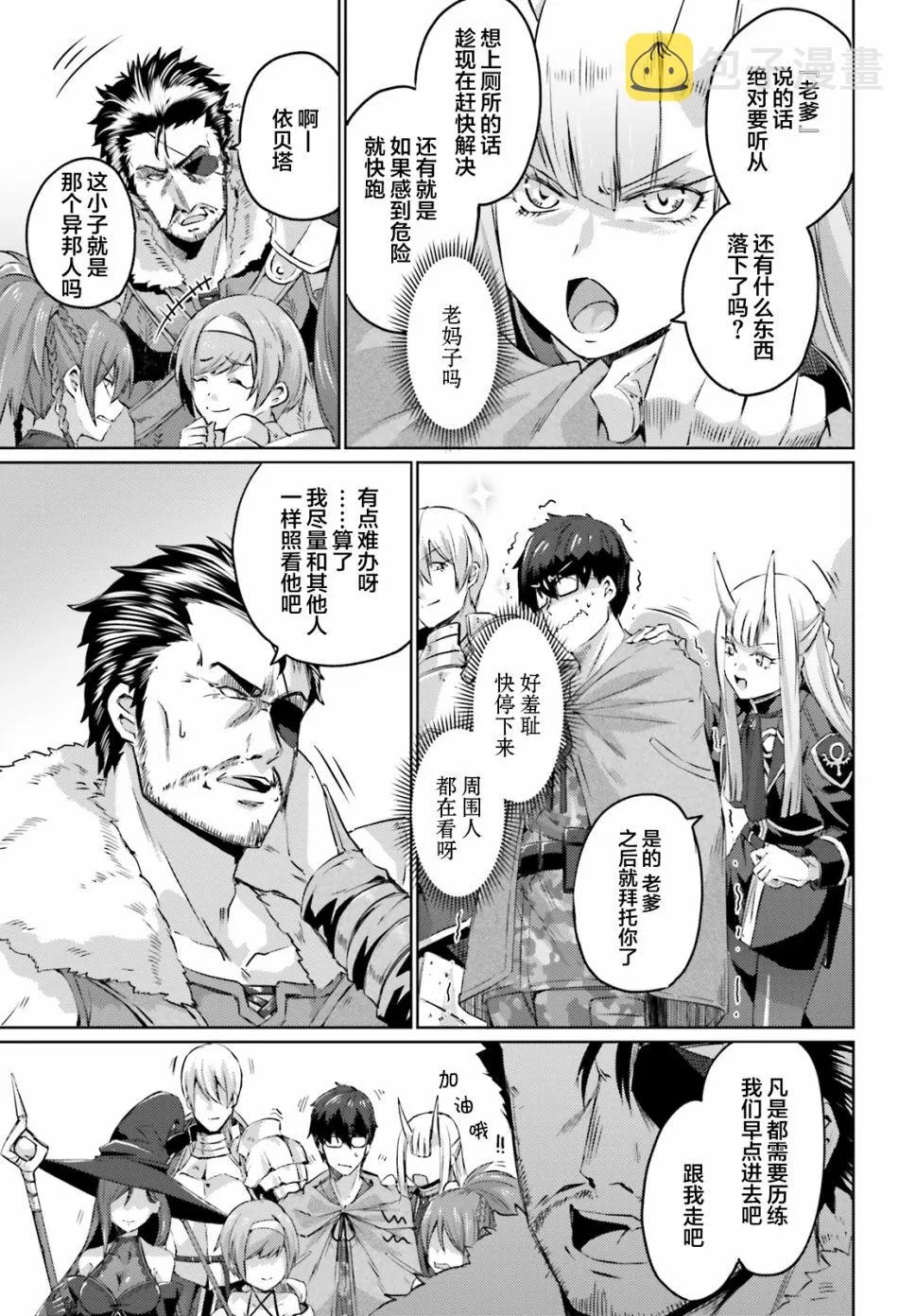 第04话 第9页