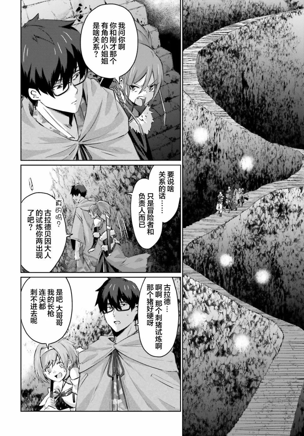 第04话 第10页
