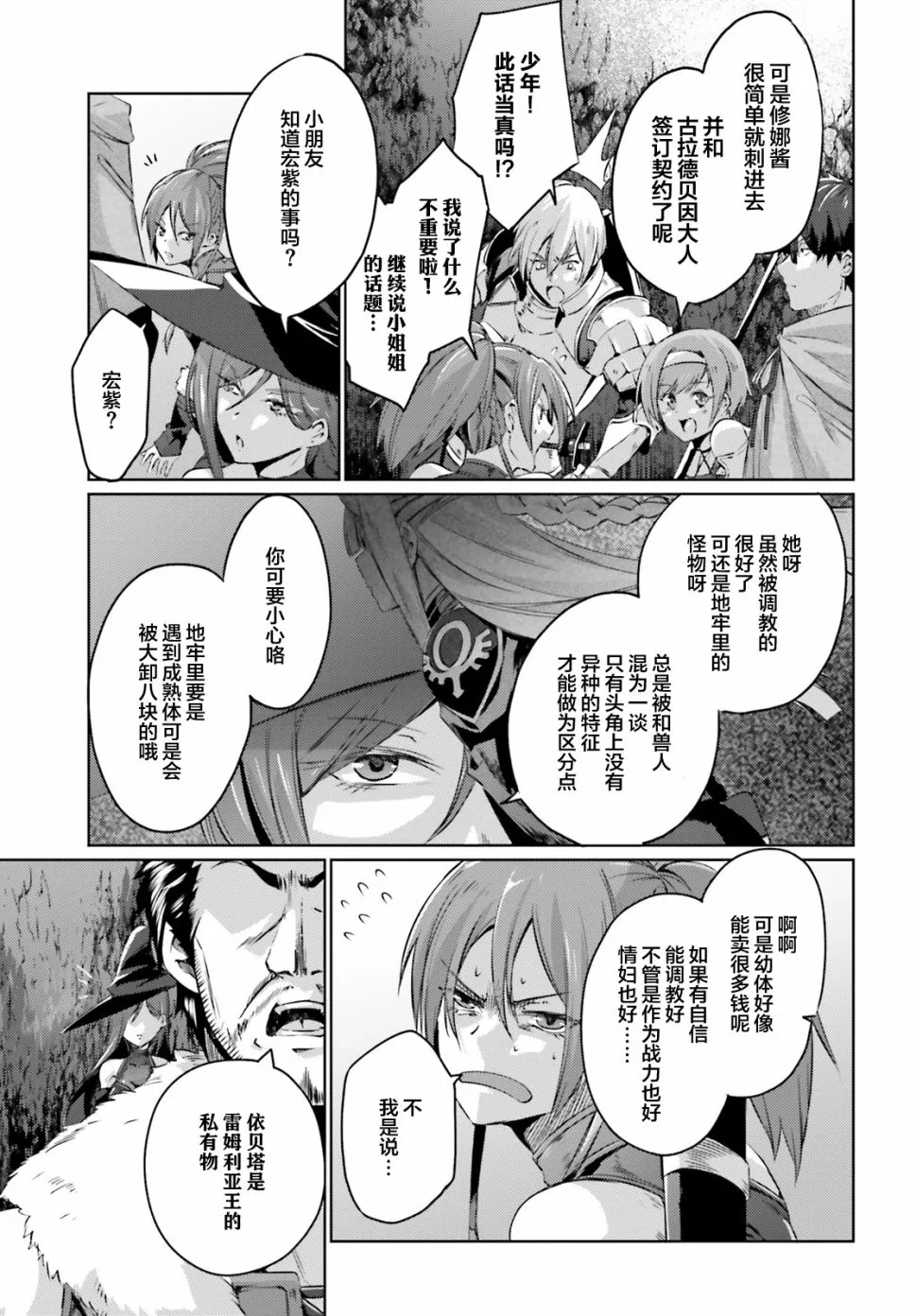 第04话 第11页