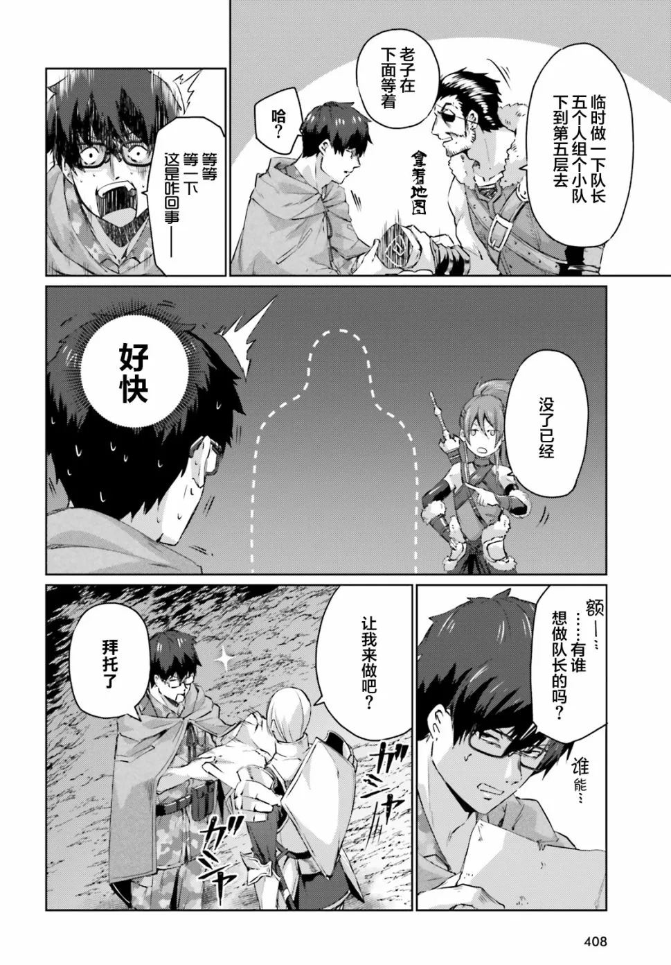 第04话 第14页