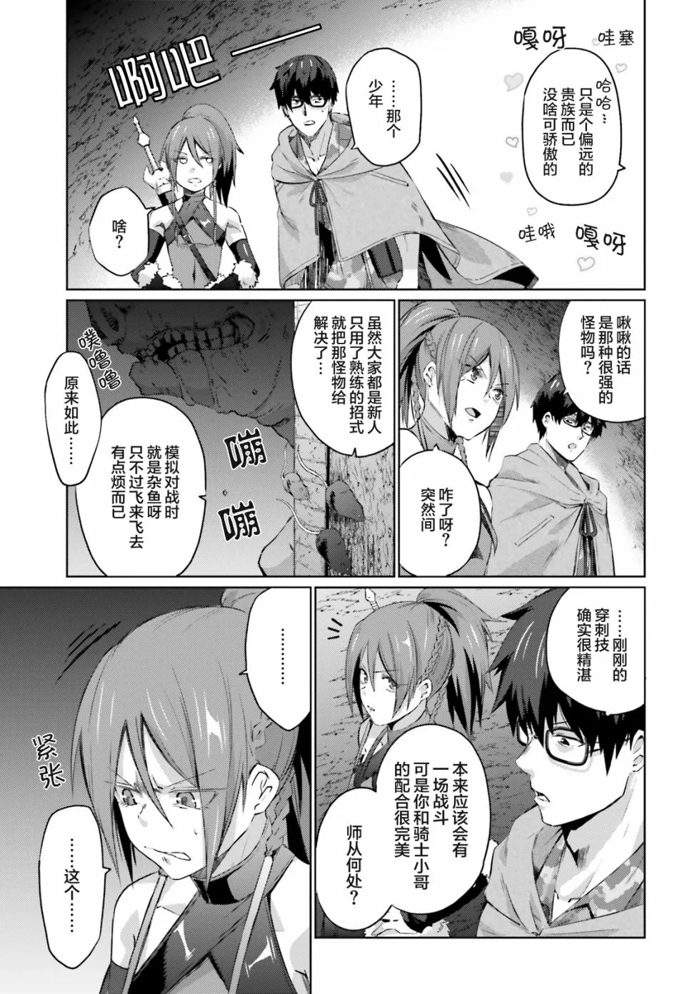 第04话 第19页