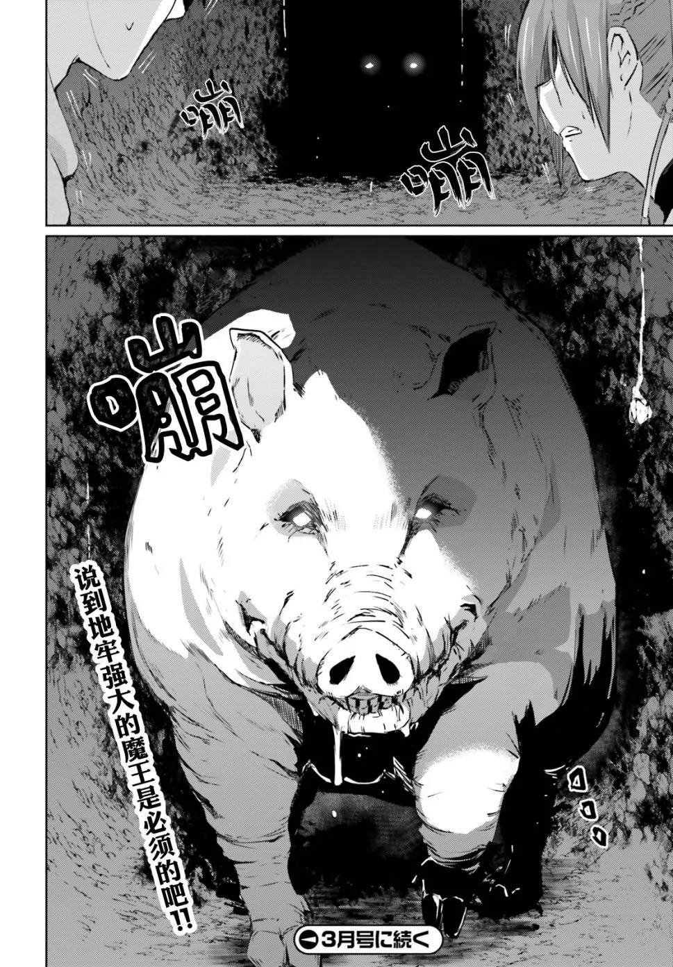 第04话 第21页