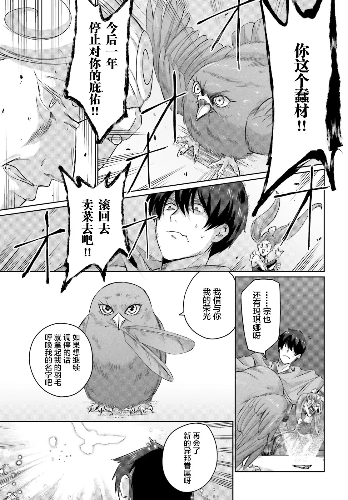 第03话 第19页