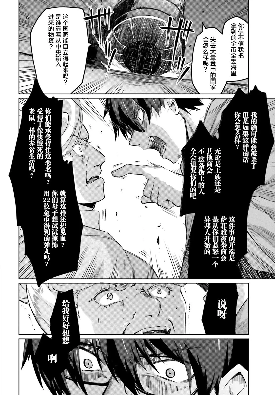第03话 第22页