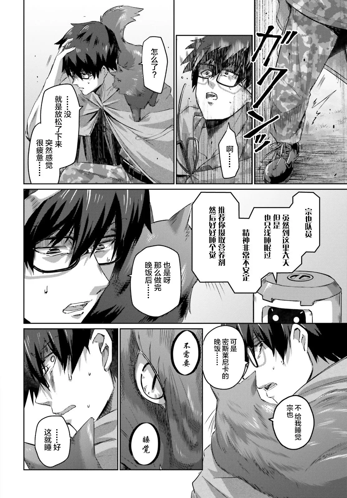 第03话 第26页