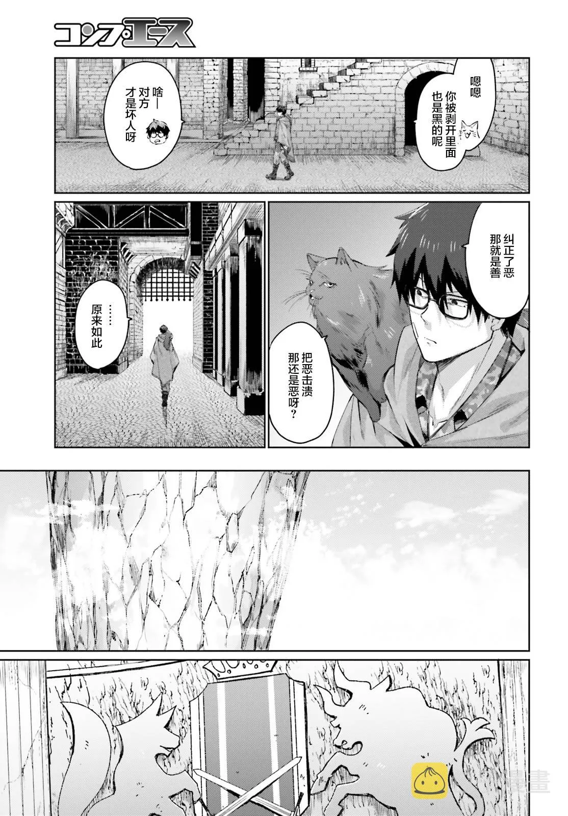 第02话 第21页