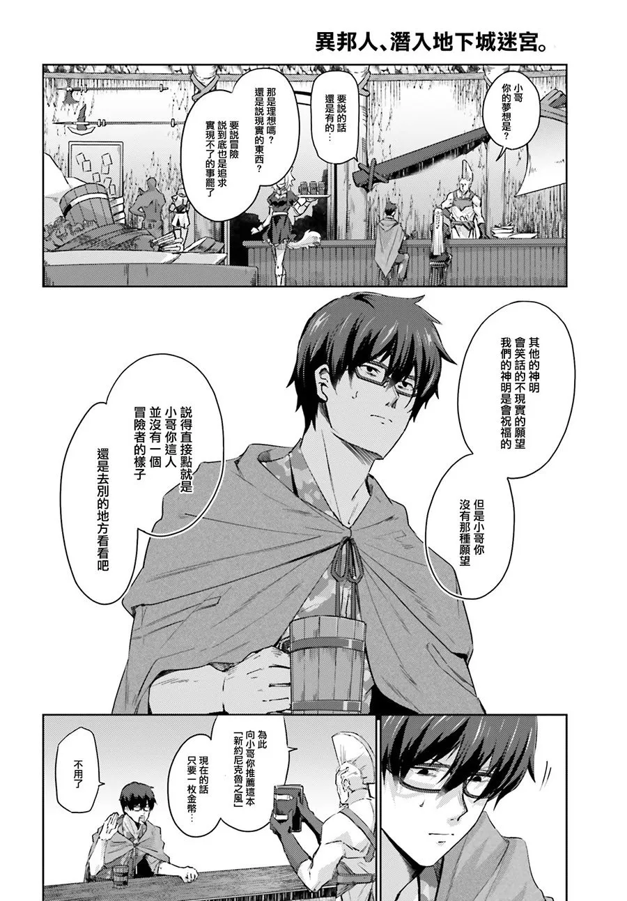 第01话 第36页