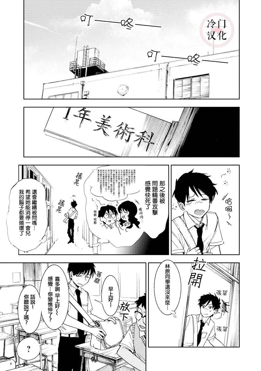 第06话 第11页
