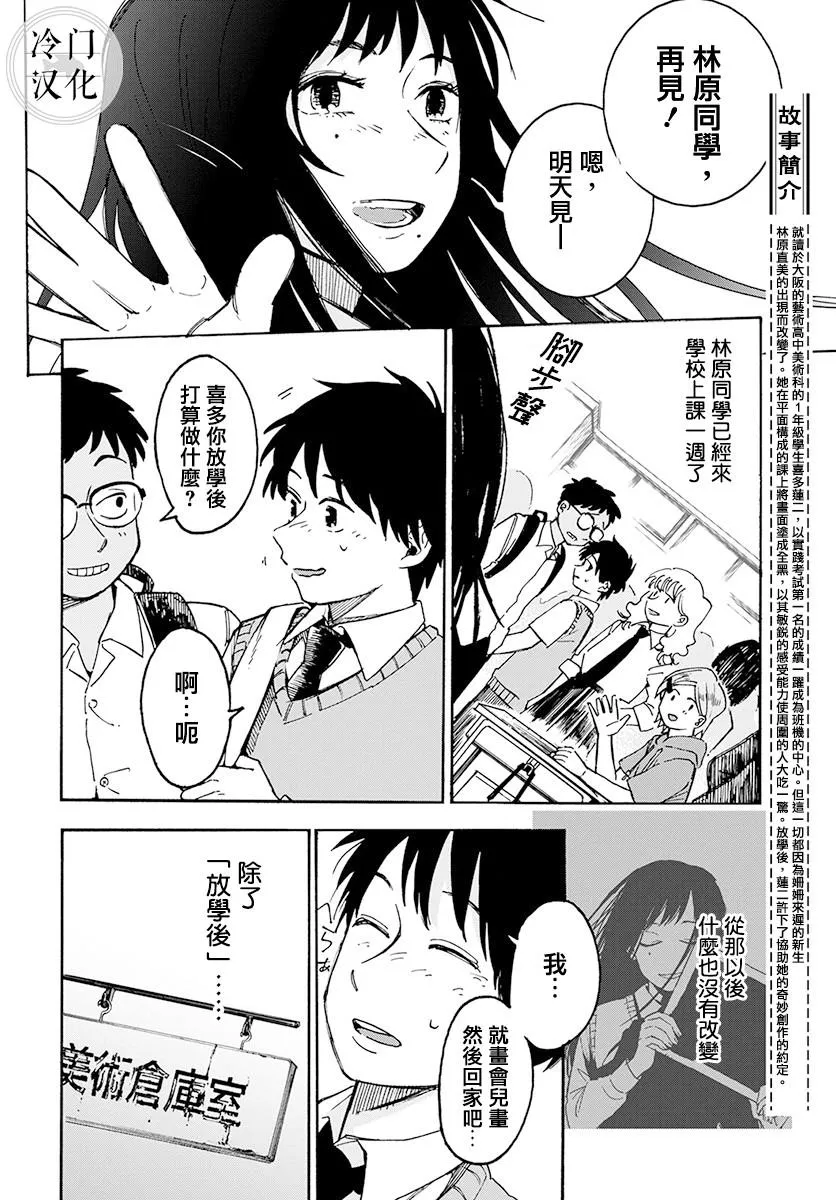 第03话 第2页